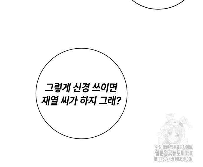 엔드리스 서머 6화 23