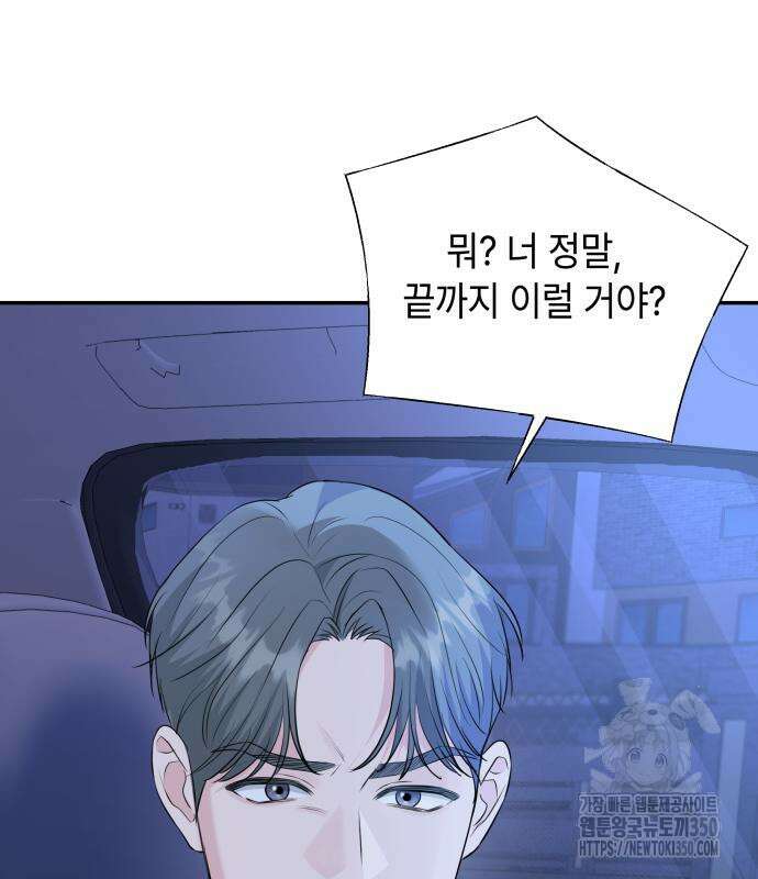 엔드리스 서머 6화 24
