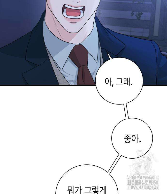 엔드리스 서머 6화 25