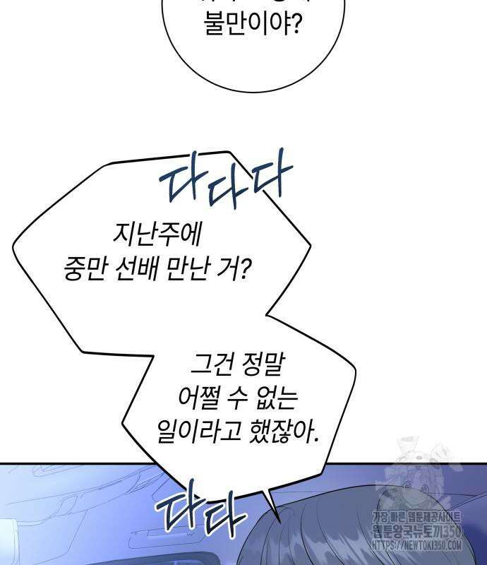 엔드리스 서머 6화 26