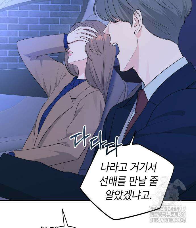 엔드리스 서머 6화 27