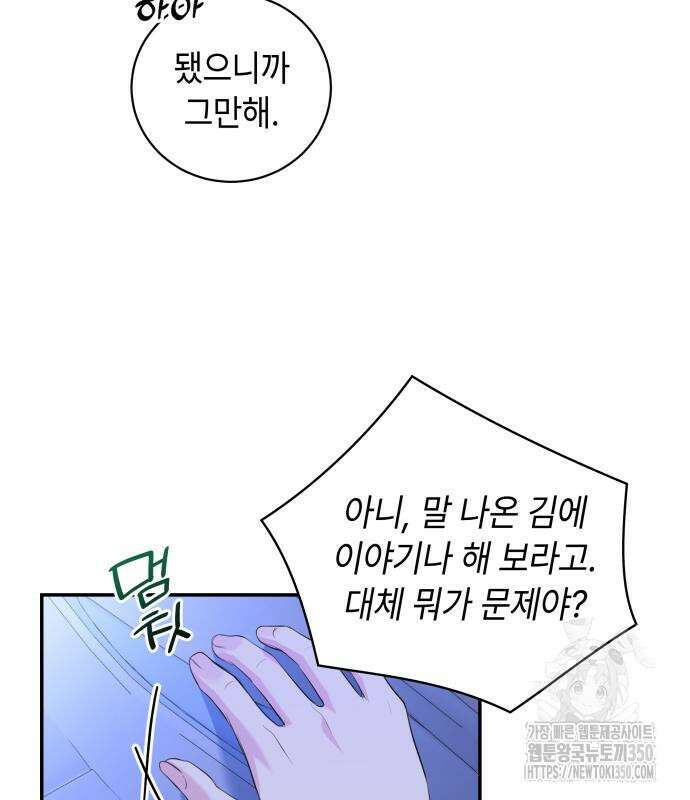 엔드리스 서머 6화 28