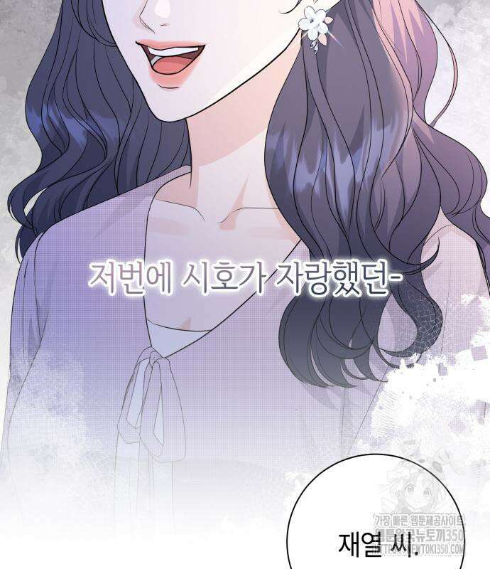 엔드리스 서머 6화 33