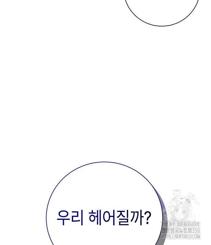 엔드리스 서머 6화 34
