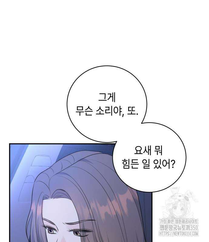 엔드리스 서머 6화 37