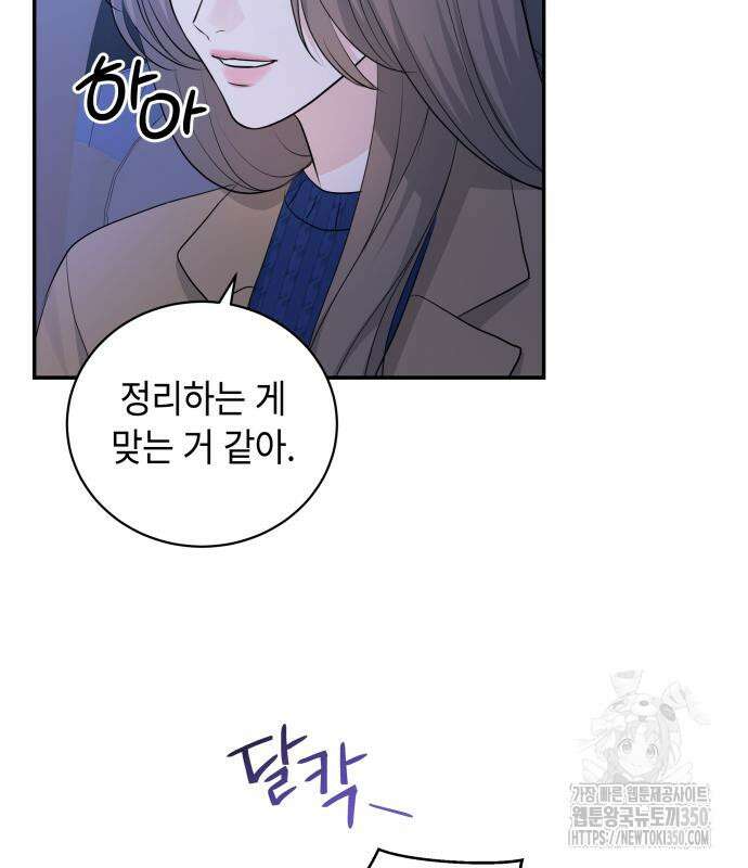 엔드리스 서머 6화 38
