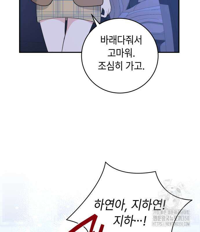 엔드리스 서머 6화 40