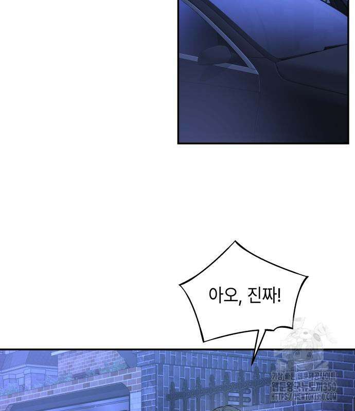 엔드리스 서머 6화 44