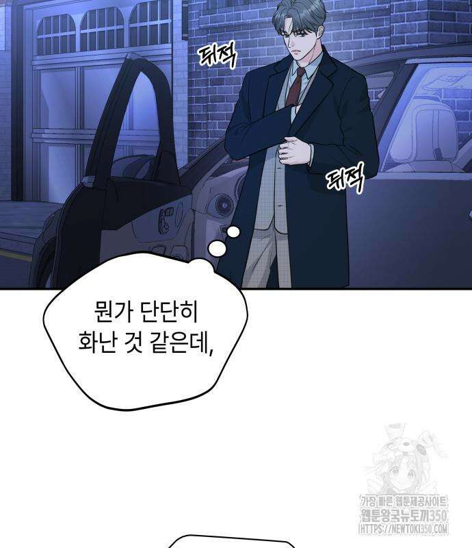 엔드리스 서머 6화 45
