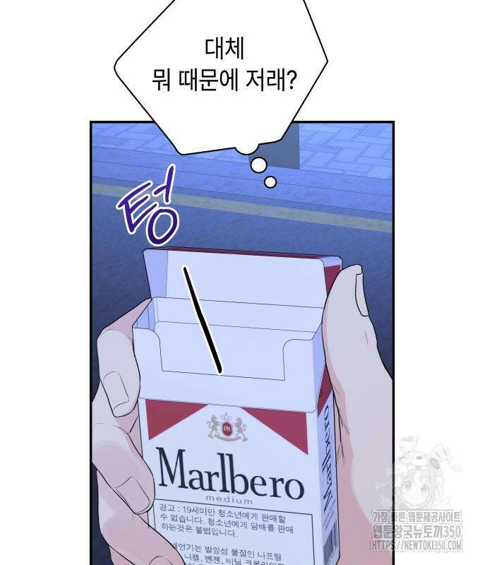 엔드리스 서머 6화 46