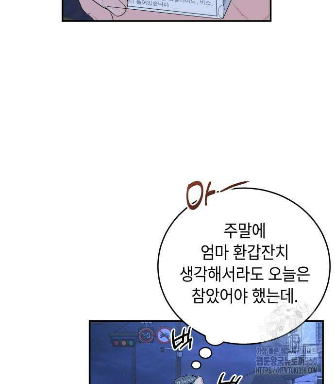 엔드리스 서머 6화 47