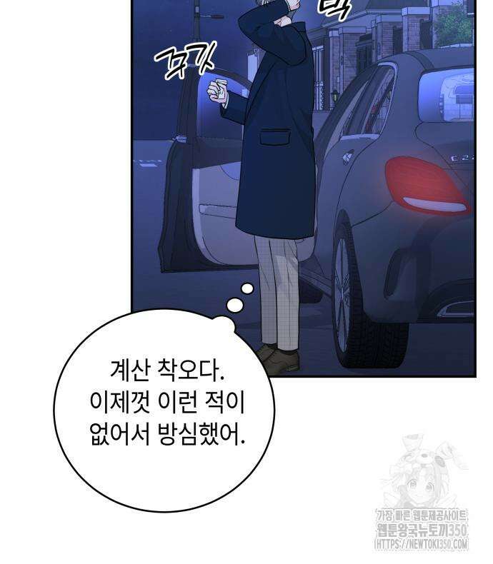 엔드리스 서머 6화 48
