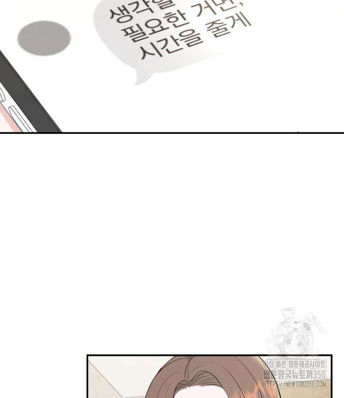 엔드리스 서머 6화 54