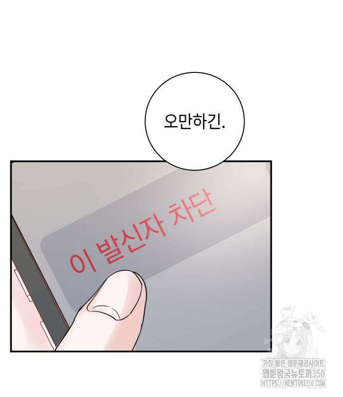엔드리스 서머 6화 56