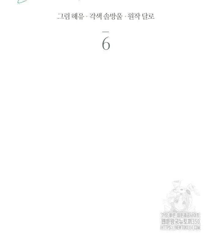 엔드리스 서머 6화 58