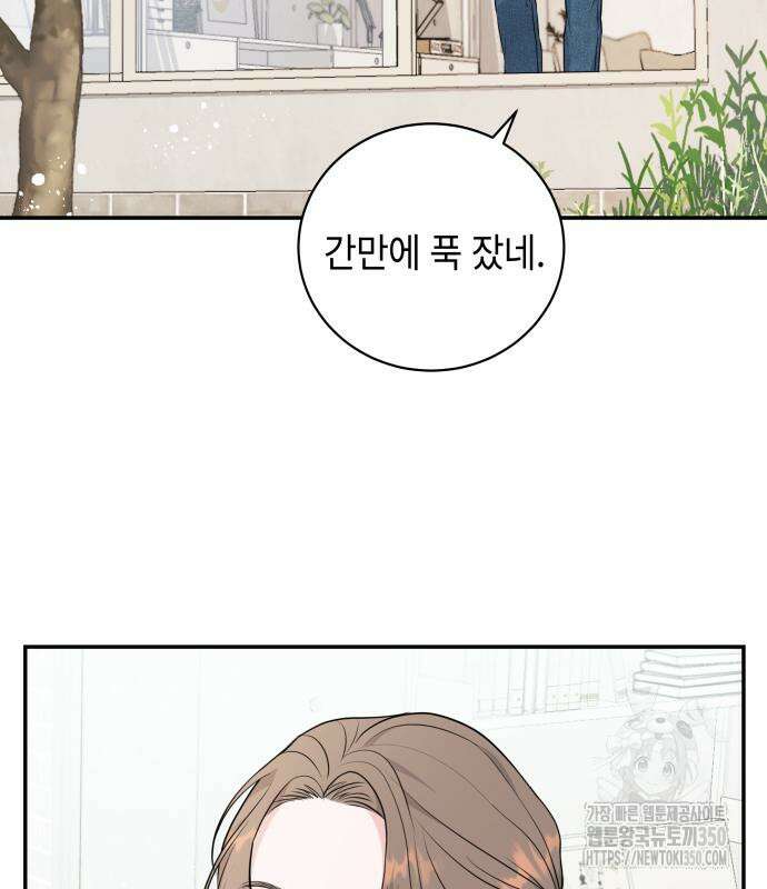 엔드리스 서머 6화 62
