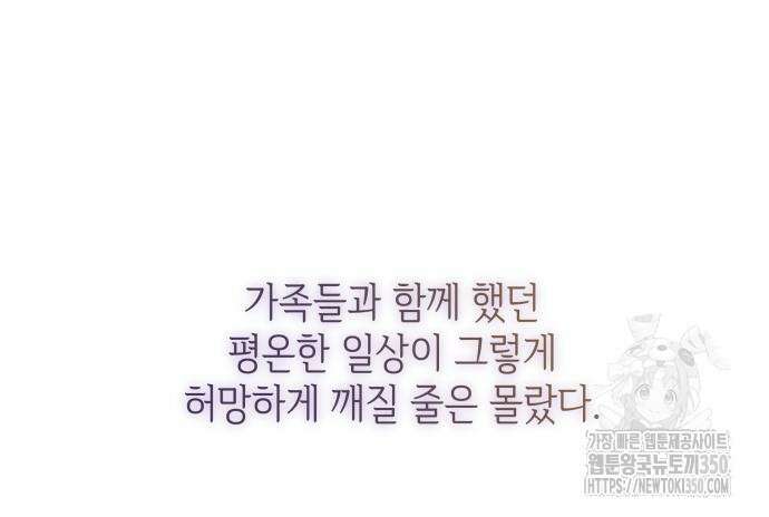 엔드리스 서머 6화 71