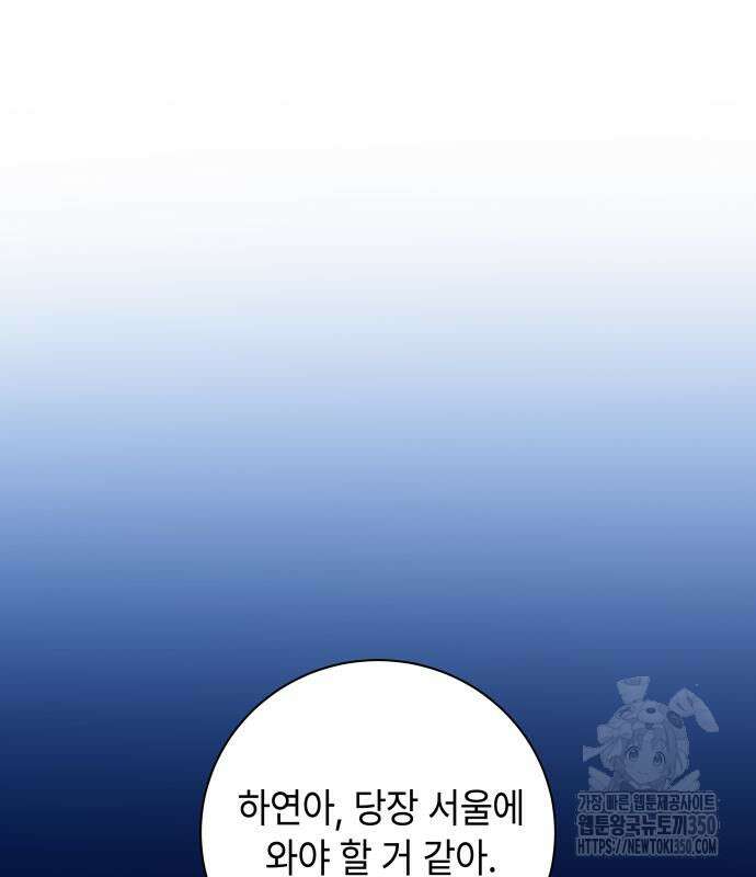 엔드리스 서머 6화 72