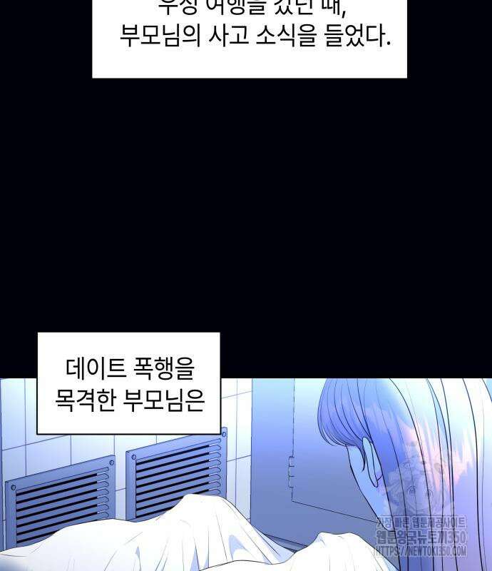 엔드리스 서머 6화 76