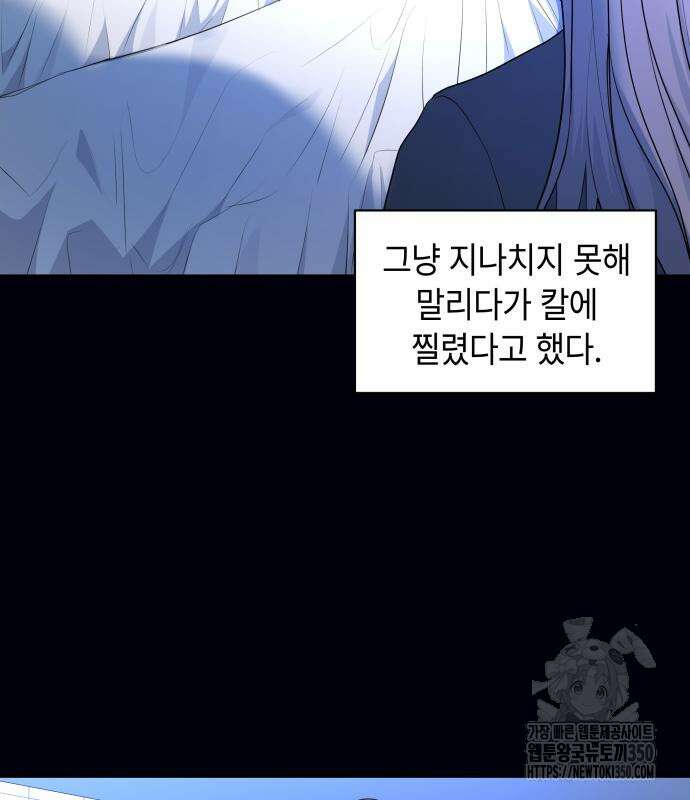 엔드리스 서머 6화 77