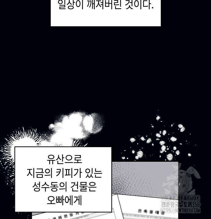 엔드리스 서머 6화 79