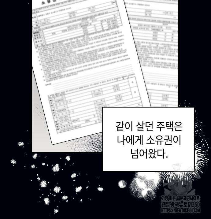 엔드리스 서머 6화 80