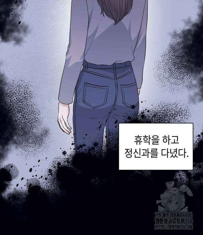 엔드리스 서머 6화 82