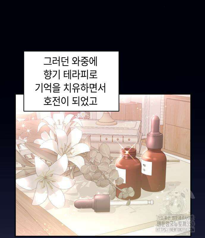 엔드리스 서머 6화 83