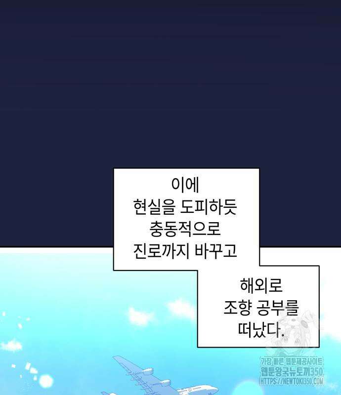 엔드리스 서머 6화 84