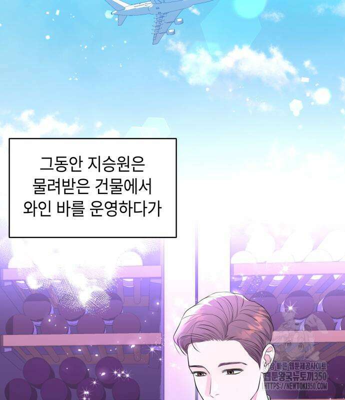 엔드리스 서머 6화 85