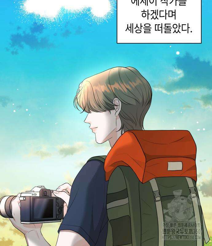 엔드리스 서머 6화 87