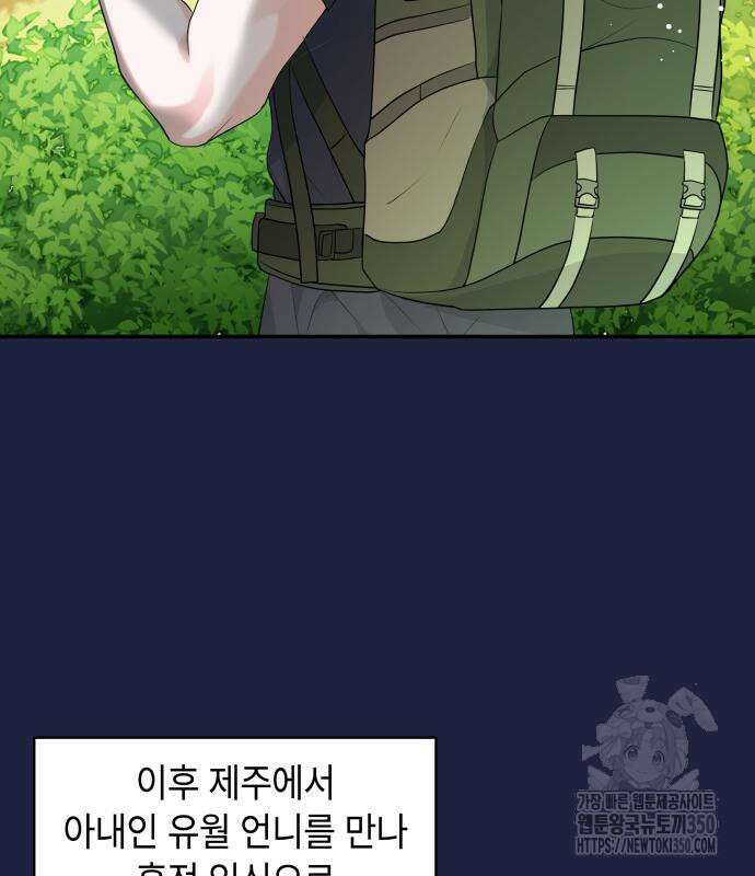 엔드리스 서머 6화 88