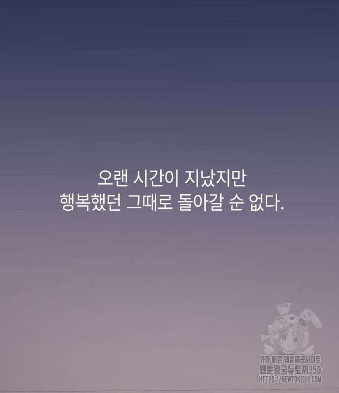 엔드리스 서머 6화 91