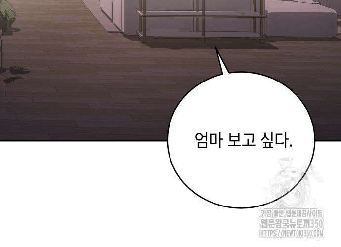 엔드리스 서머 6화 93