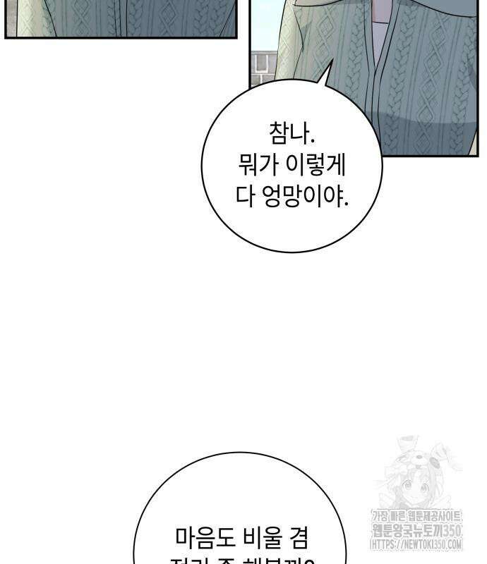엔드리스 서머 6화 95