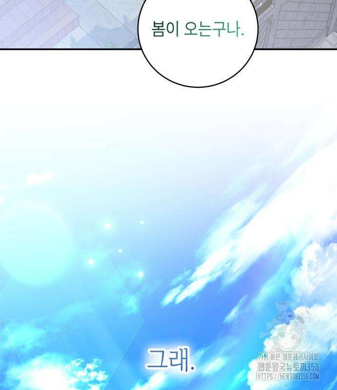 엔드리스 서머 6화 103