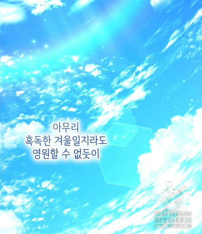 엔드리스 서머 6화 104