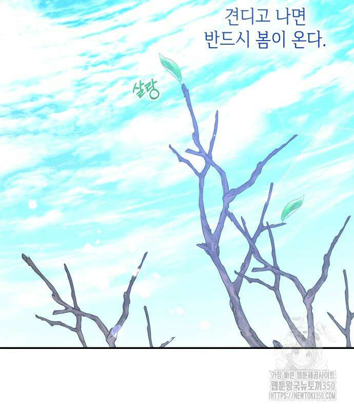엔드리스 서머 6화 105