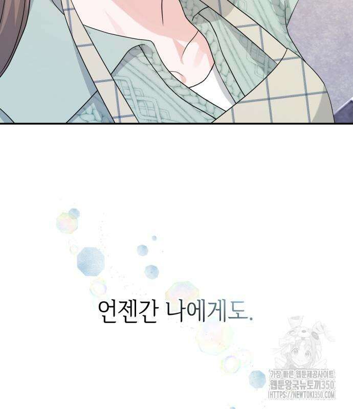 엔드리스 서머 6화 107