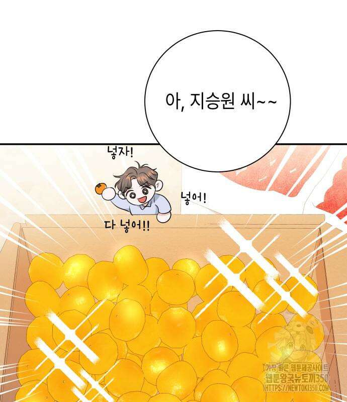엔드리스 서머 6화 109