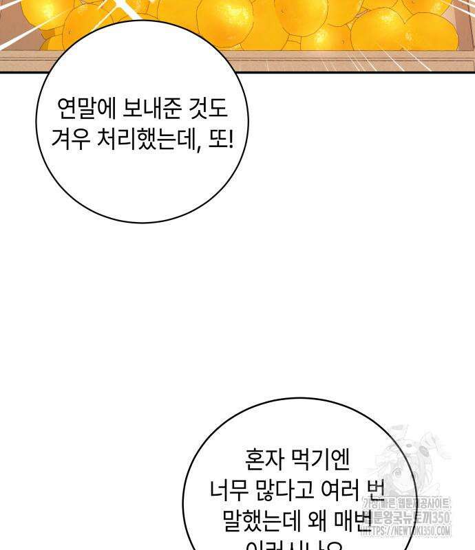 엔드리스 서머 6화 110