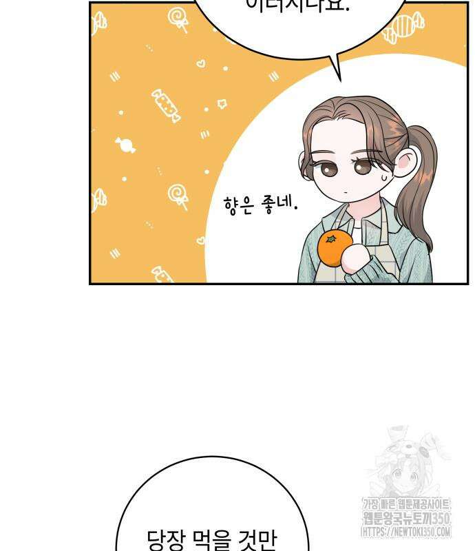 엔드리스 서머 6화 111