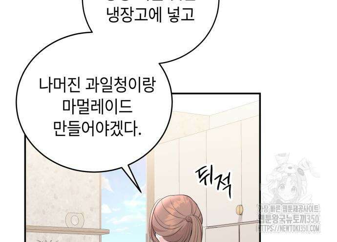 엔드리스 서머 6화 112