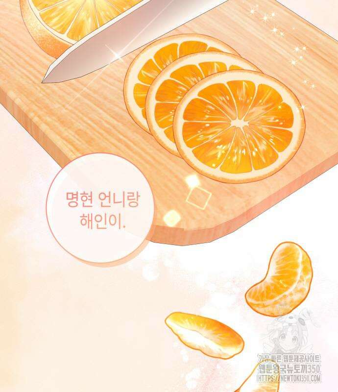 엔드리스 서머 6화 116