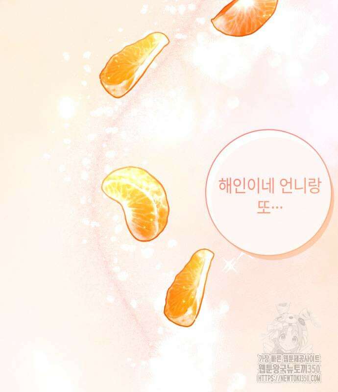 엔드리스 서머 6화 117