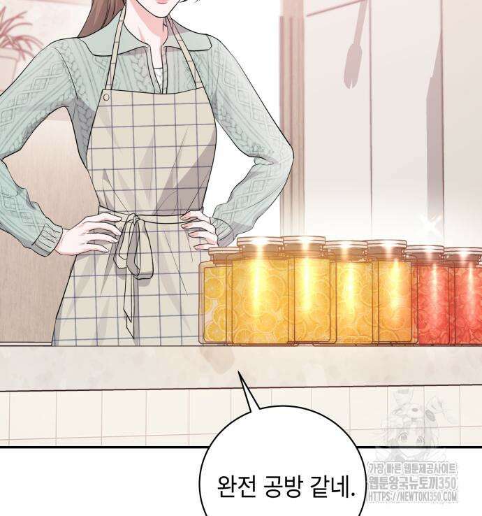 엔드리스 서머 6화 120
