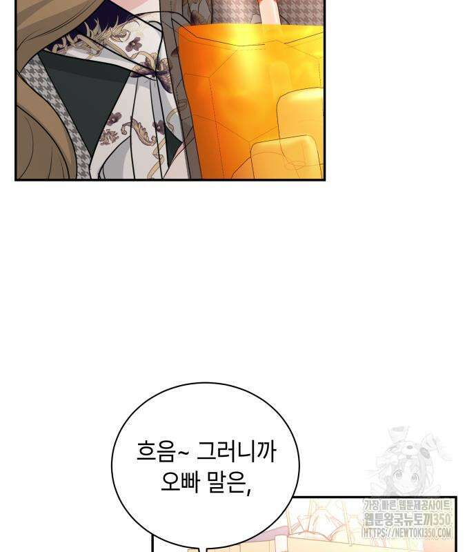 엔드리스 서머 6화 123