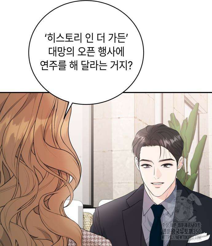 엔드리스 서머 6화 125
