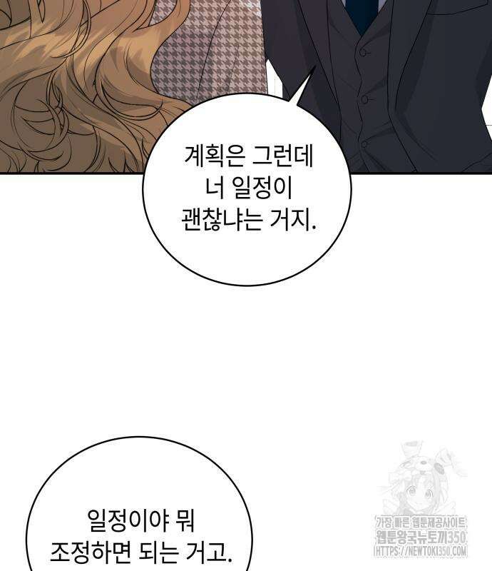 엔드리스 서머 6화 126