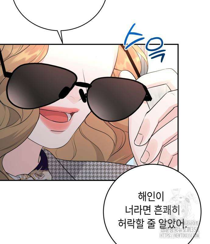 엔드리스 서머 6화 127